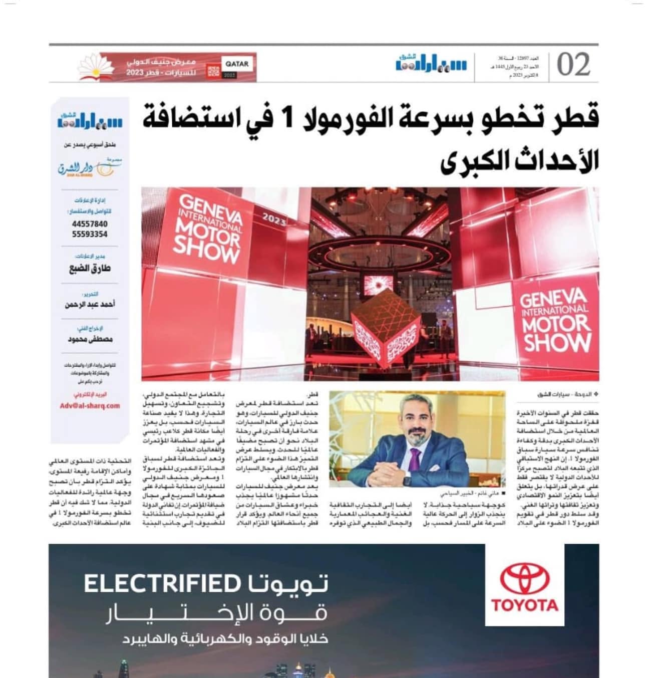 Qatar Moves at Formula 1 Speed in Hosting Major Events